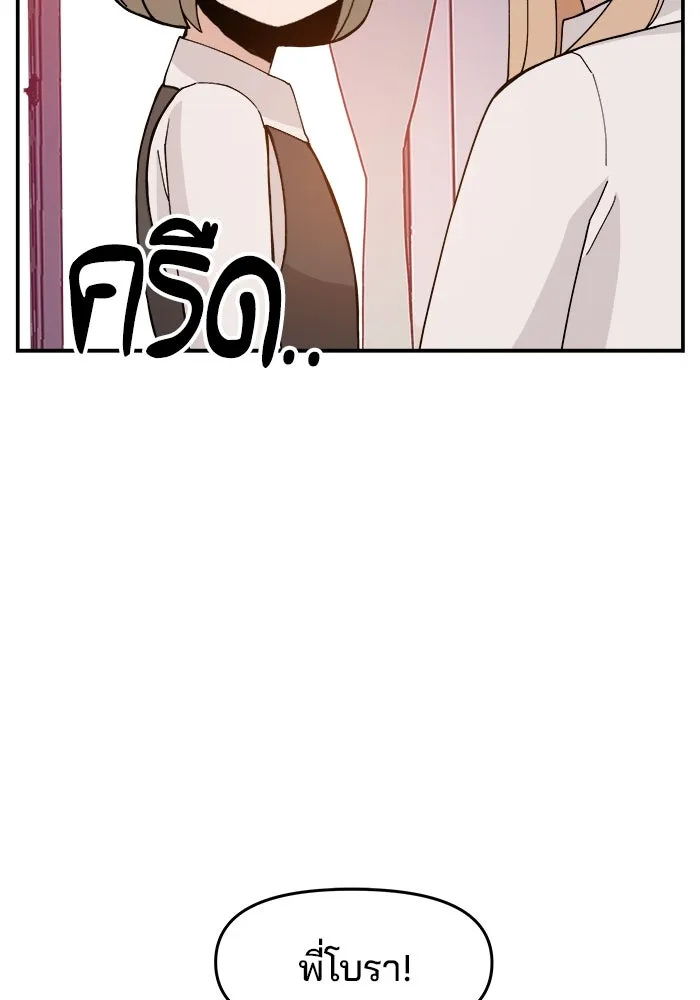 ห้องเรียนสาวแสบ ตอนที่ 39 รูปที่ 73