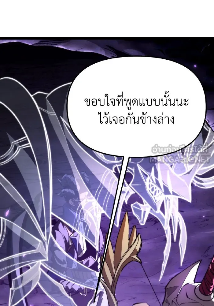 การแข่งขันของผู้เกิดใหม่ ตอนที่ 96 รูปที่ 72