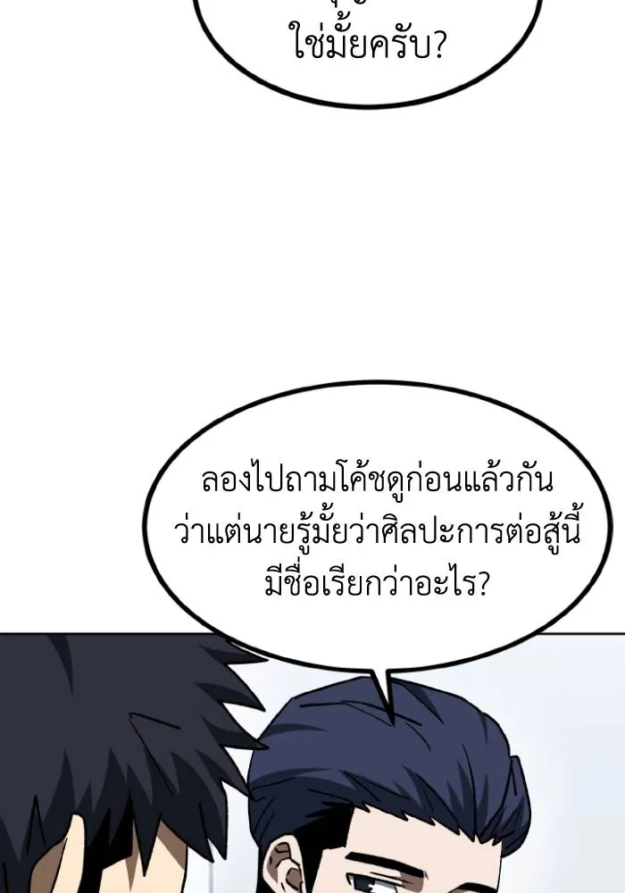 ราชาแห่งอ็อกทากอน ตอนที่ 98 รูปที่ 43