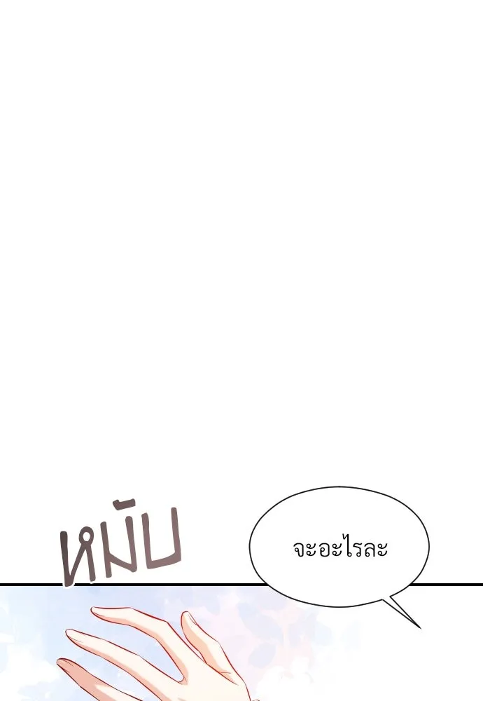 จักรพรรดิคลั่งรักที่เด็กกว่าฉันพันปี ตอนที่ 13 รูปที่ 70