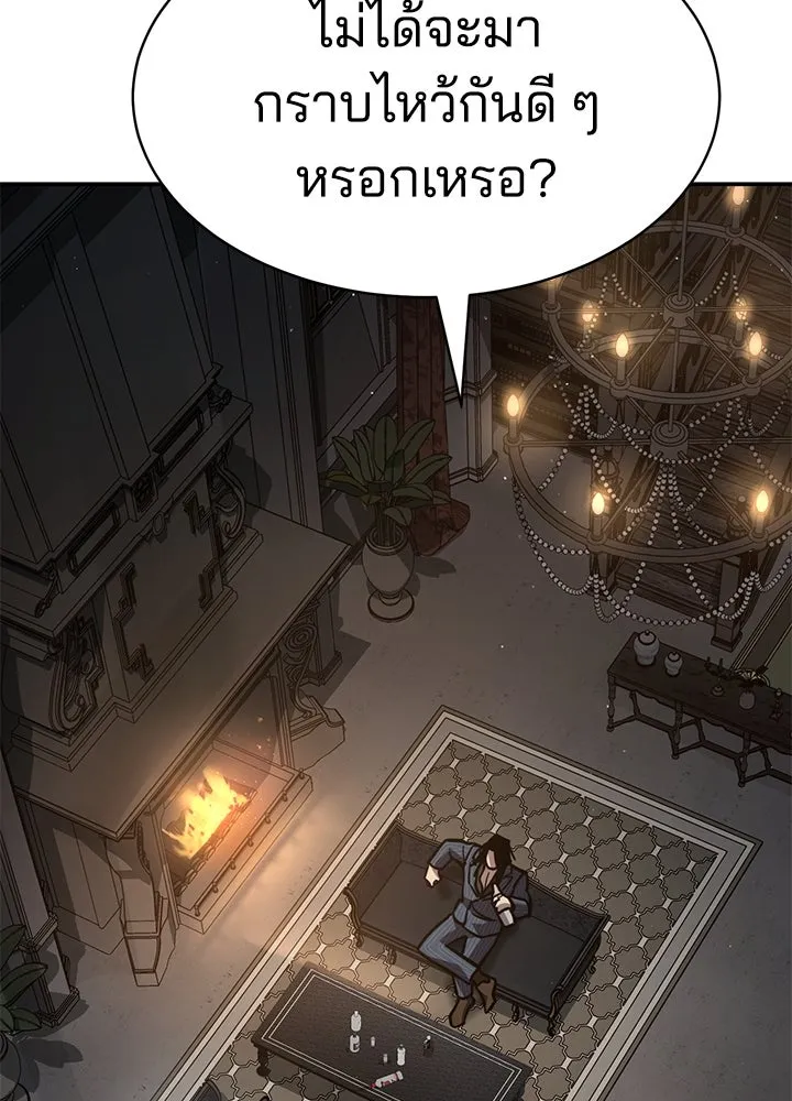 กฎเหล็กบ้านสายลับ ตอนที่ 21 รูปที่ 10