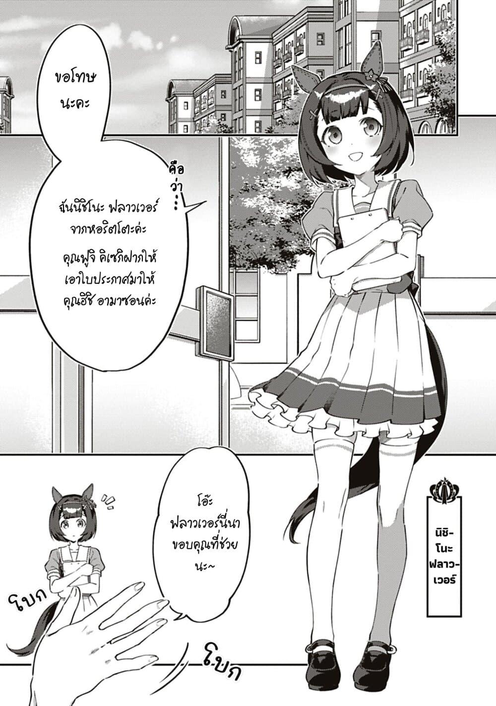 Manga-lc-com อ่านมังงะ อ่านการ์ตูน ออนไลน์ ฟรี Uma Musume – Pretty Derby Uma Musumeshi ตอนที่ 1 2 3 4 5 6 7 8 9 10 11 12 13 14 ฟรี ไม่มีโฆษณา Manga-lc - อ่าน มังงะ อ่าน การ์ตูน ออนไลน์ อ่านมังงะ ฟรี