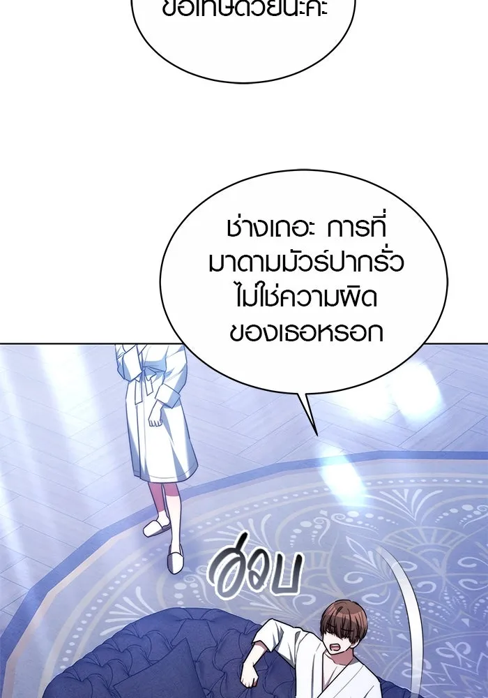 เหตุผลที่ฉันนอกใจ ตอนที่ 18 รูปที่ 77