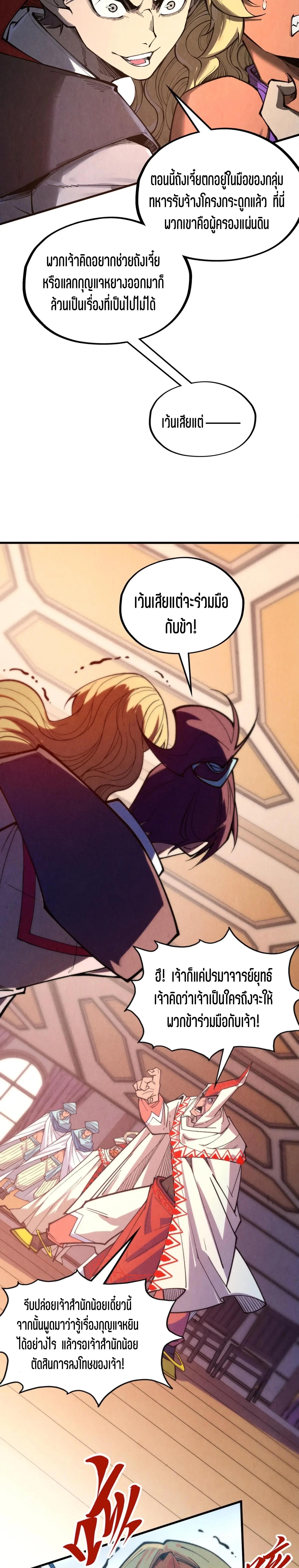 Manga-lc-com อ่านมังงะ อ่านการ์ตูน ออนไลน์ ฟรี The Eternal Supreme ตอนที่ 1 2 3 4 5 6 7 8 9 10 11 12 13 14 ฟรี ไม่มีโฆษณา Manga-lc - อ่าน มังงะ อ่าน การ์ตูน ออนไลน์ อ่านมังงะ ฟรี