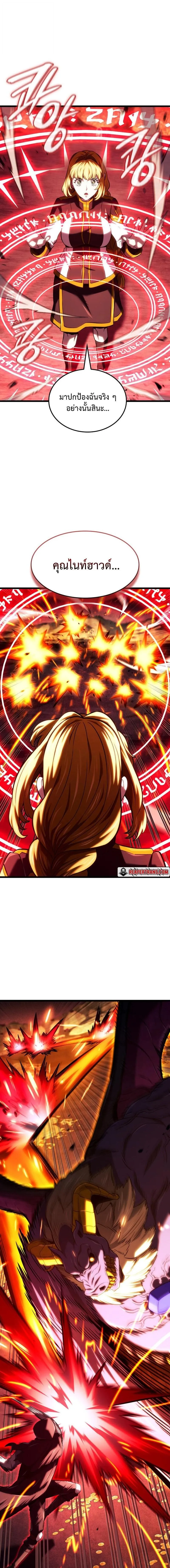 Revenge of the Iron-Blooded Sword Hound ตอนที่ ตอนที่ 139 รูปที่ 9