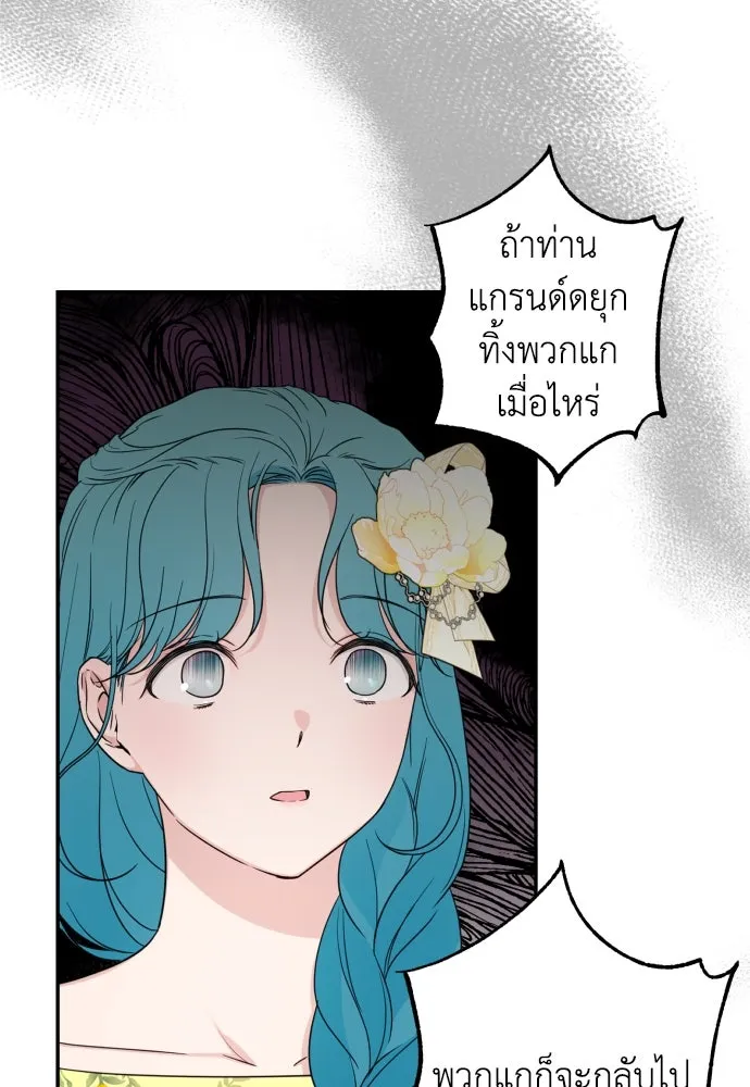 เลดี้มินต์ ตอนที่ 33 รูปที่ 49