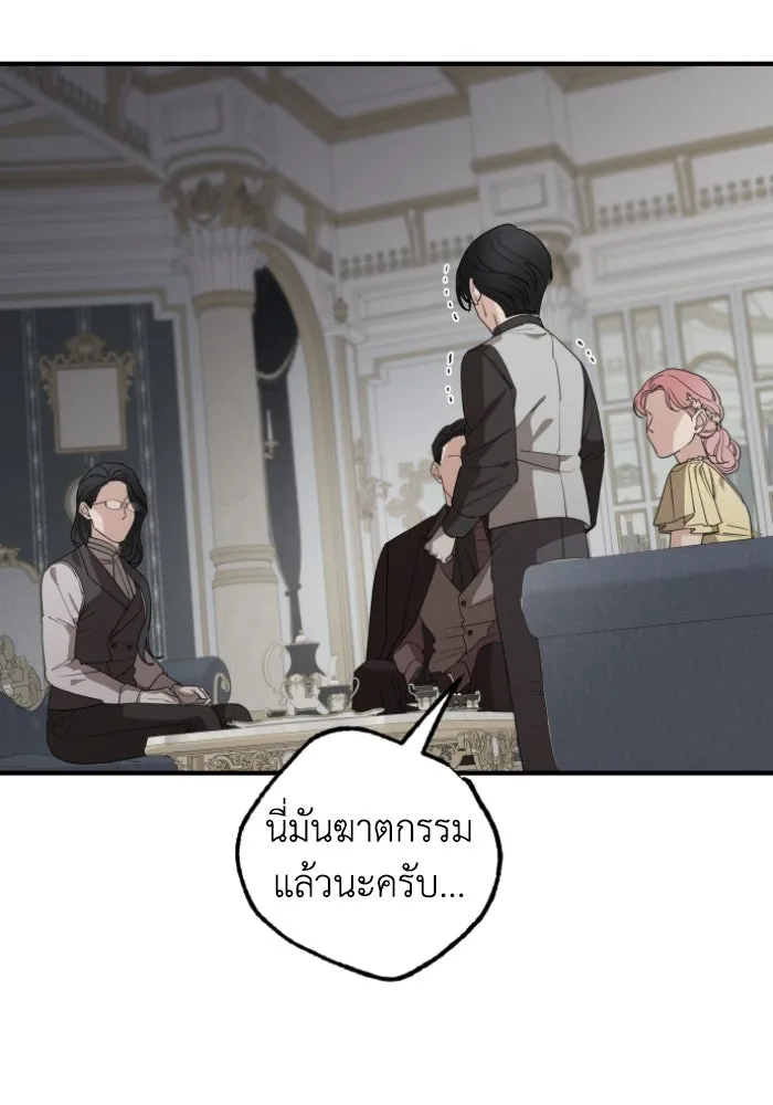 ครอบครัวสามีเห็นทีจะคลั่งรัก ตอนที่ 55 รูปที่ 34