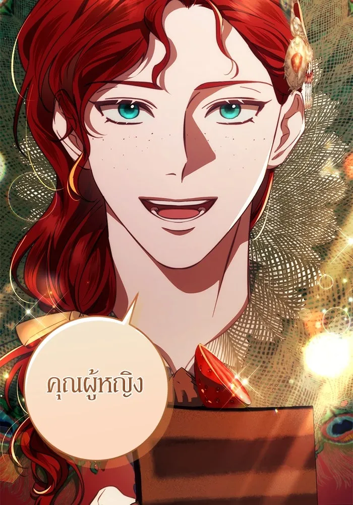 เบื้องหลังรอยยิ้มของเจ้าหญิง ตอนที่ 46 รูปที่ 116