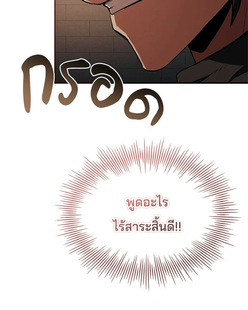เจ้าชายแผนโบราณ ตอนที่ 37 รูปที่ 58
