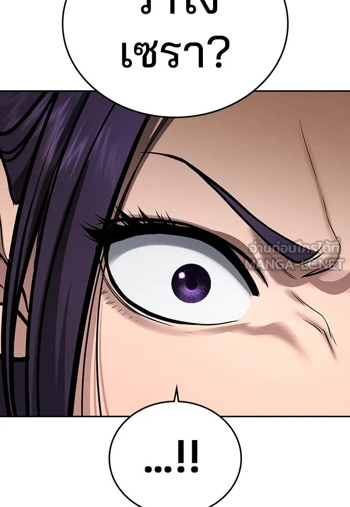 คูเซรา ตอนที่ 36 รูปที่ 208