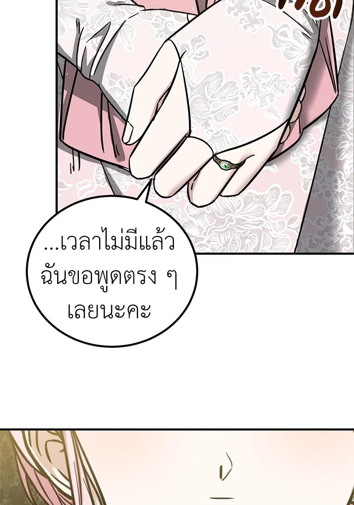 ครอบครัวพรรค์นั้น ฉันไม่มีวันกลับไป ตอนที่ 72 รูปที่ 91