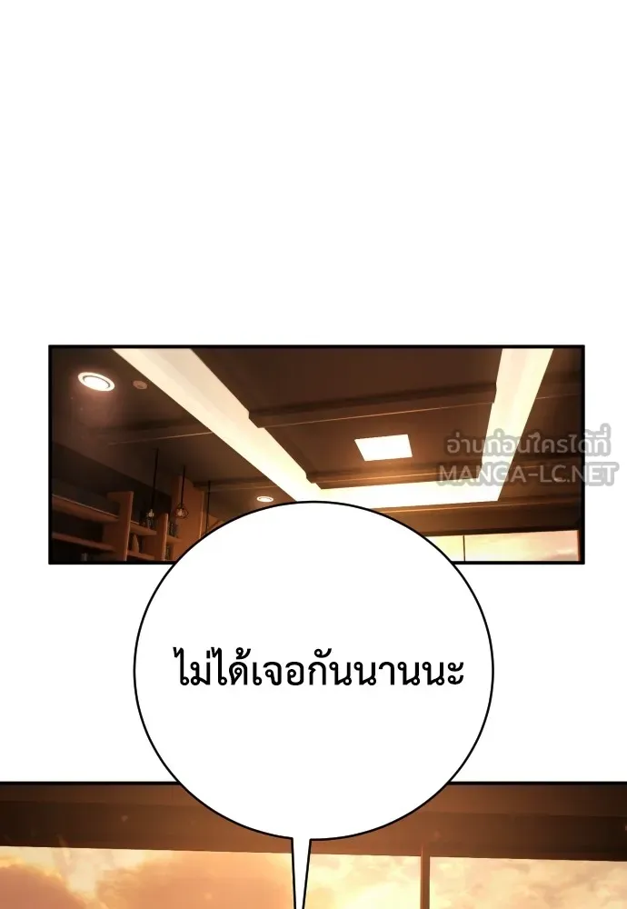 เพชฌฆาตลงทัณฑ์ ตอนที่ 25 รูปที่ 45