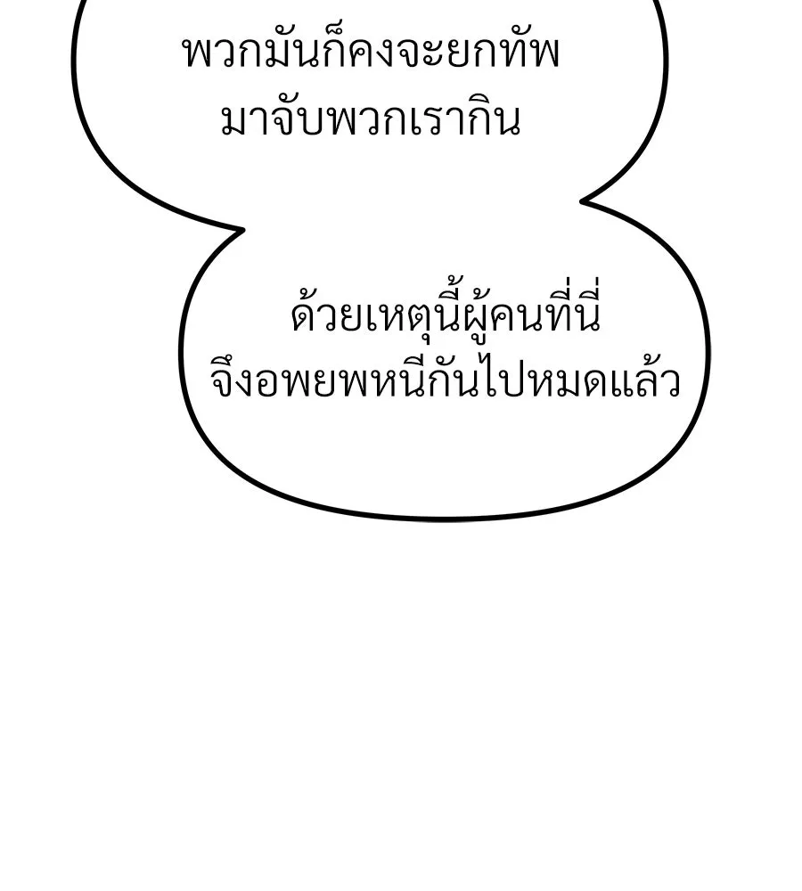 จอมเวทคนเลี้ยงแกะ ตอนที่ 26 รูปที่ 43
