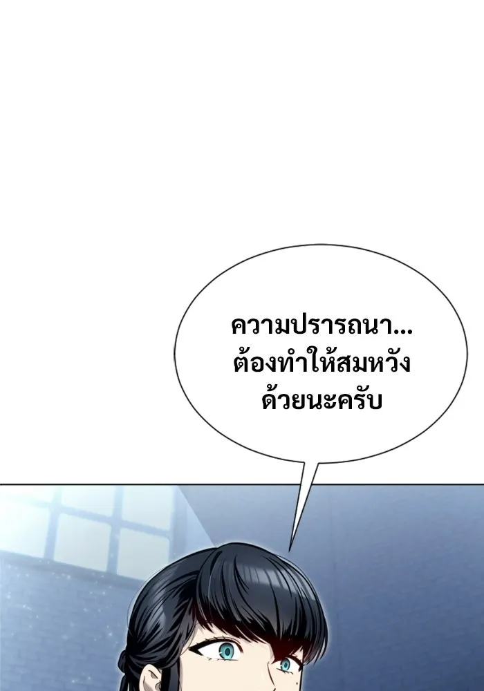 อูเร็ค มาซิโน่ ตอนที่ 40 สายฟ้าฟาด 4 รูปที่ 89