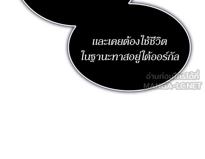 เกิดใหม่พร้อมพลังแห่งราชัน ตอนที่ 133 รูปที่ 126