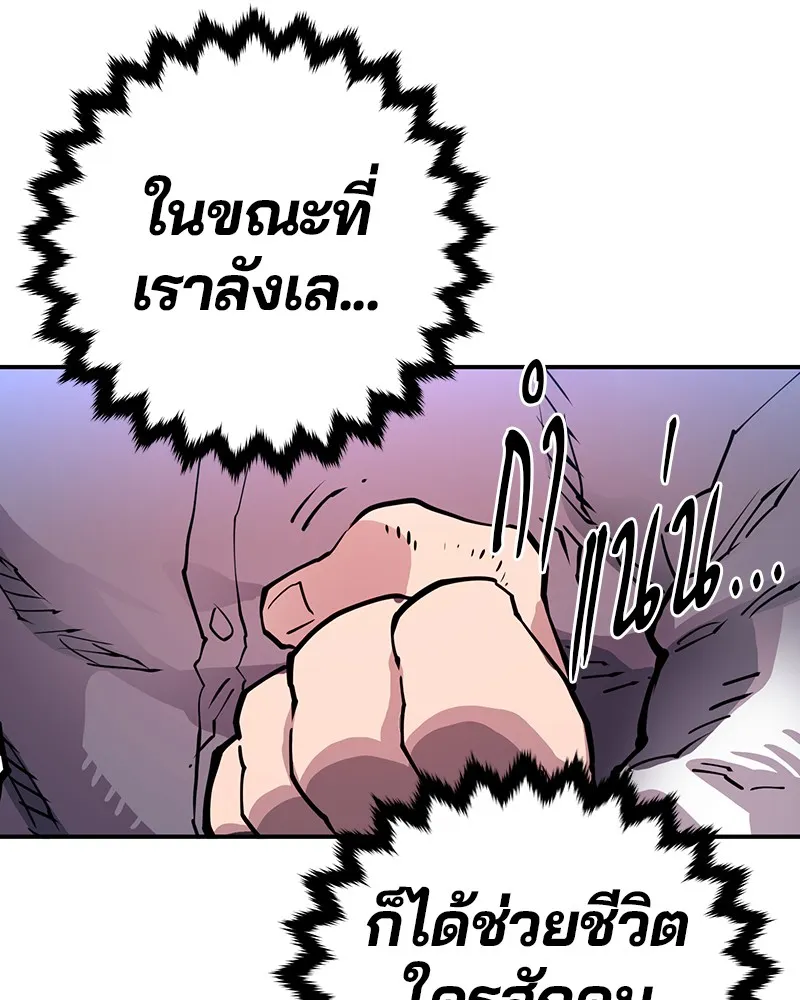 Player ตอนที่ 9 รูปที่ 88