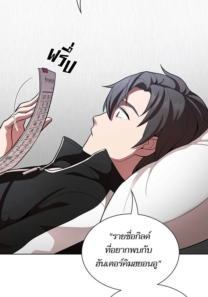 ผู้เล่นขั้นเทพแห่งหอคอยฝึกสอน ตอนที่ 07 รูปที่ 55