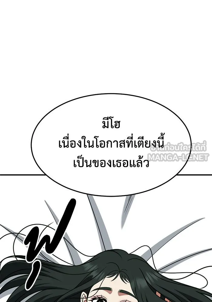 ช่วยเปลี่ยนฉันที ตอนที่ 251. ซีซัน 2 รูปที่ 54