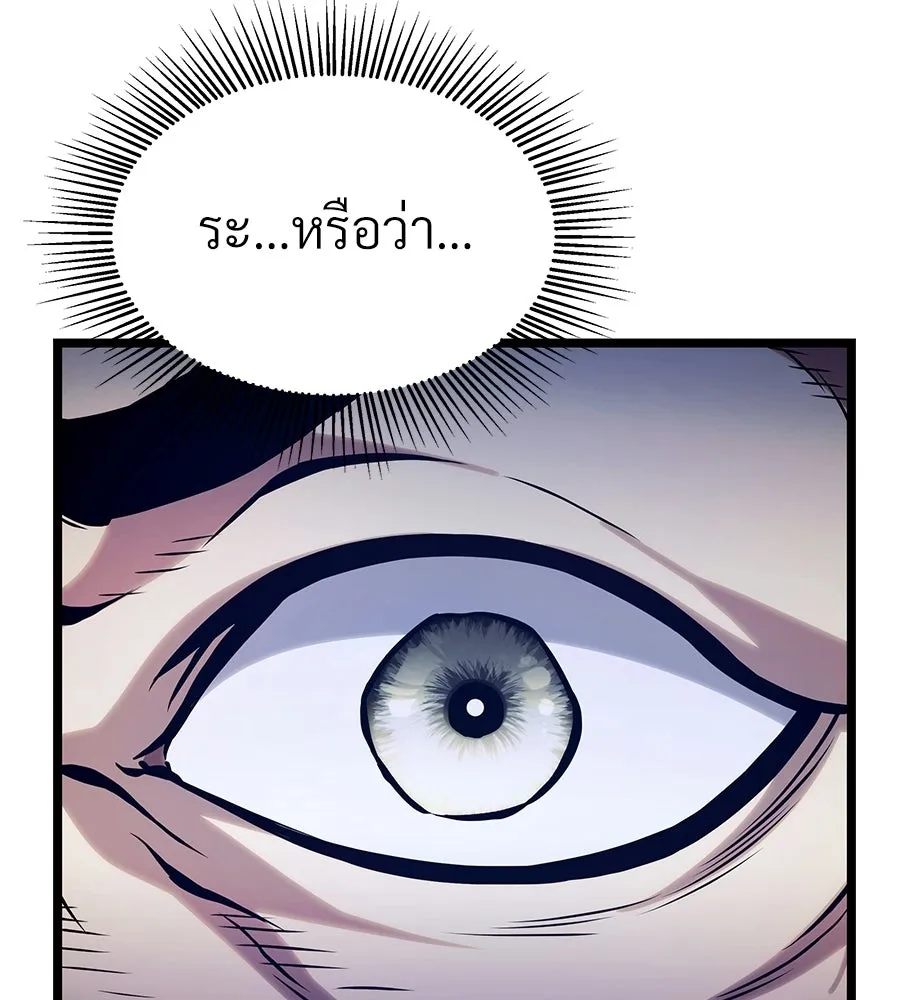 จอมเวทคนเลี้ยงแกะ ตอนที่ 21 รูปที่ 185