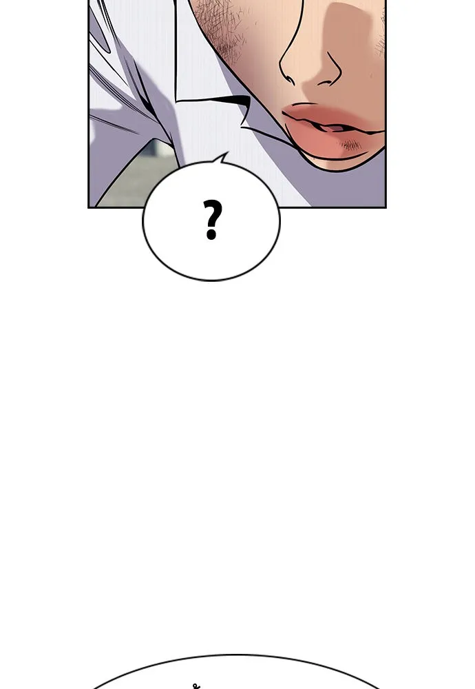 การศึกษาที่แท้จริง ตอนที่ 151 รูปที่ 10