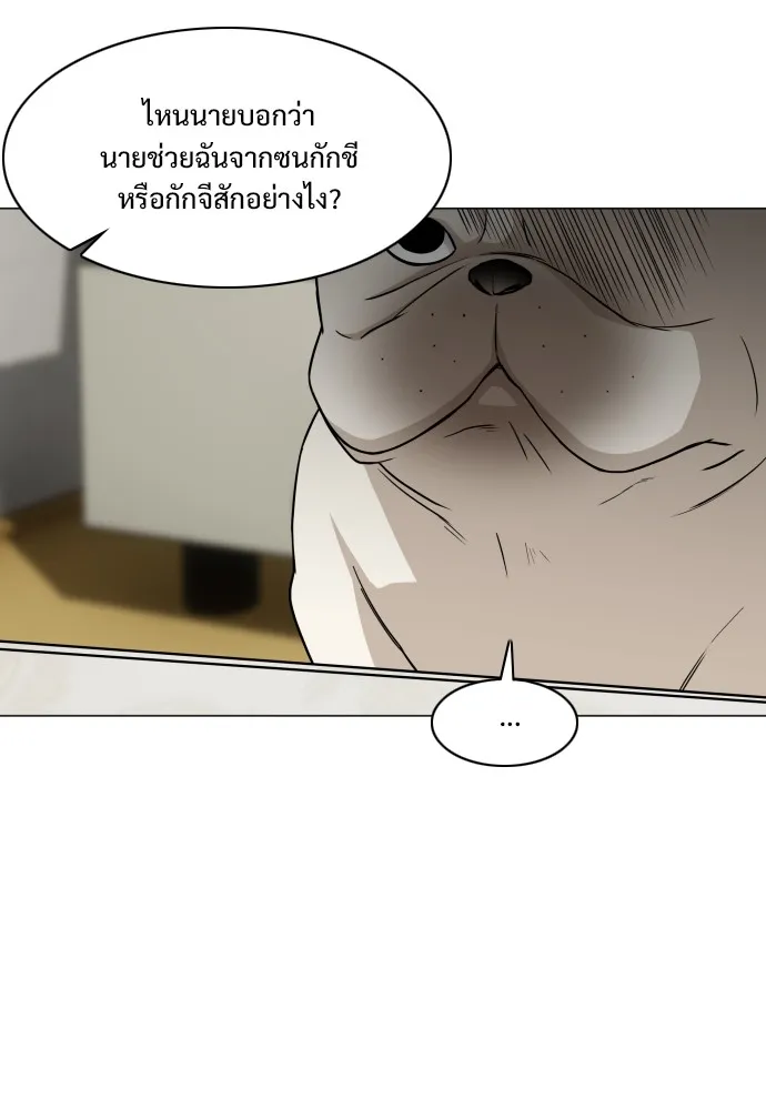 JAKDU ตอนที่ 18 รูปที่ 107