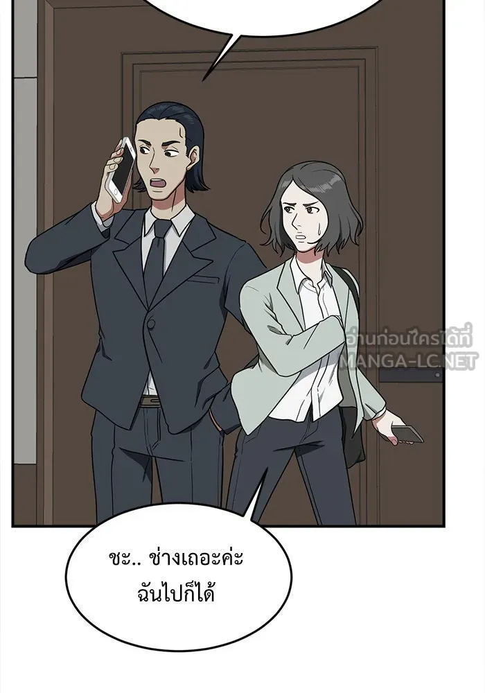 ช่วยเปลี่ยนฉันที ตอนที่ 85. เอเดน 5 รูปที่ 108