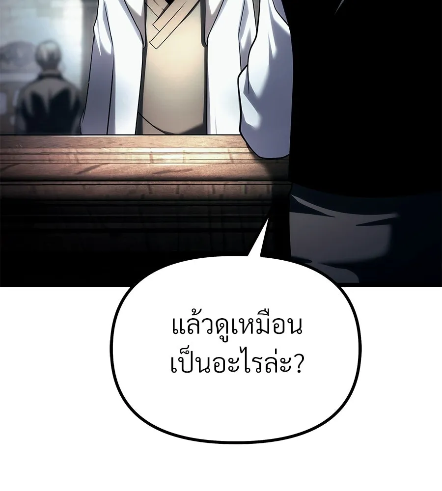จอมเวทคนเลี้ยงแกะ ตอนที่ 7 รูปที่ 52