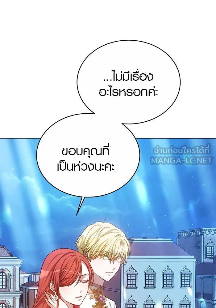 เหตุผลที่ฉันนอกใจ ตอนที่ 22 รูปที่ 18