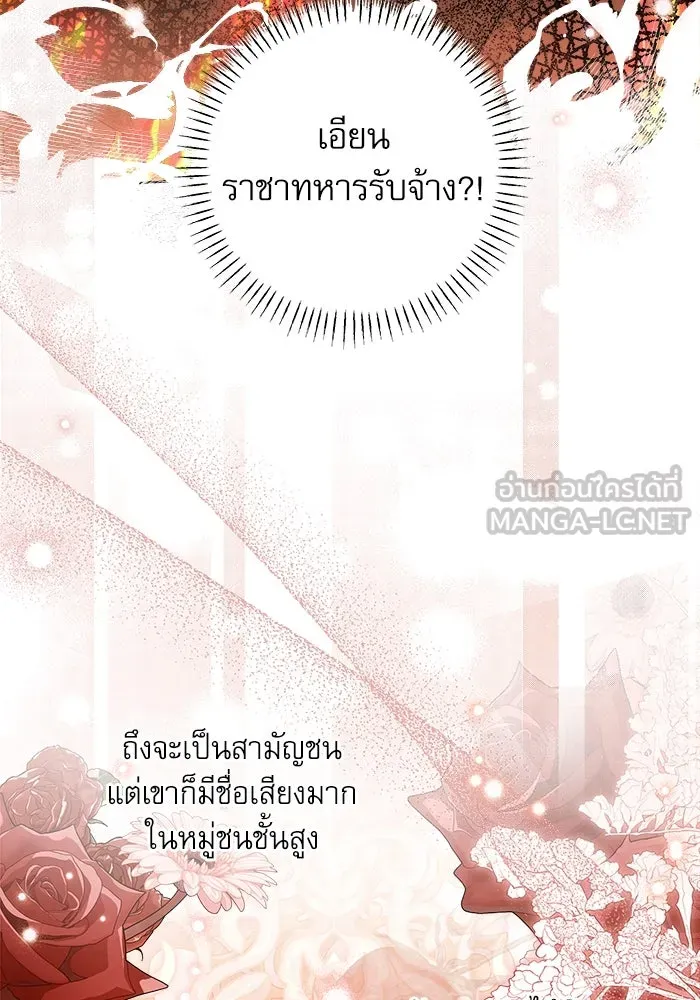 ครอบครัวตัวร้ายปล่อยฉันไปเถอะ ตอนที่ 19 รูปที่ 27