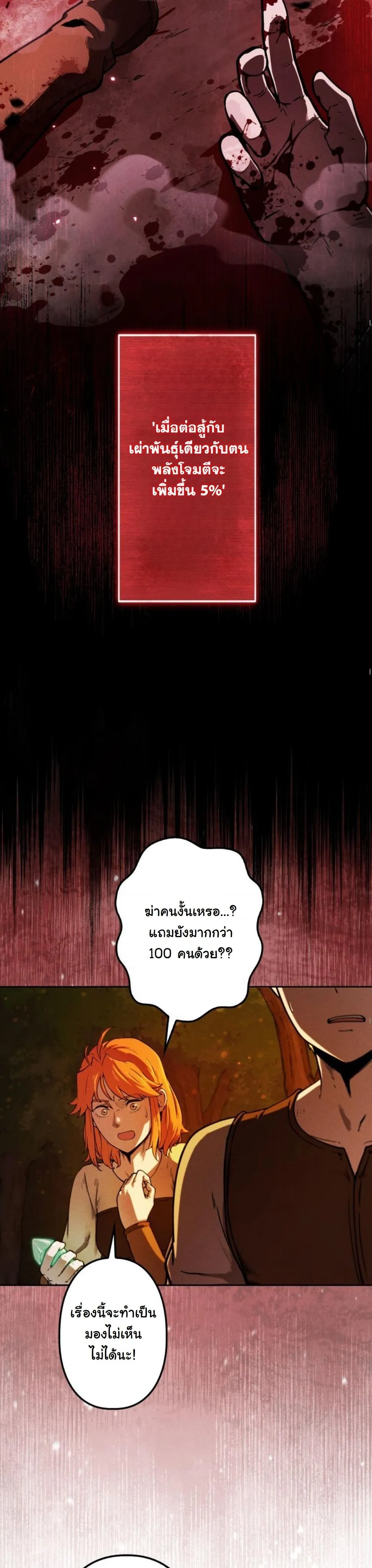 Dungeon Gourmet อ_ศว_นเป_บพ_สดาร เปล_ยนม_งกรให_เป_นเมน_เด_ด ตอนที่ ตอนที่ 9 รูปที่ 7