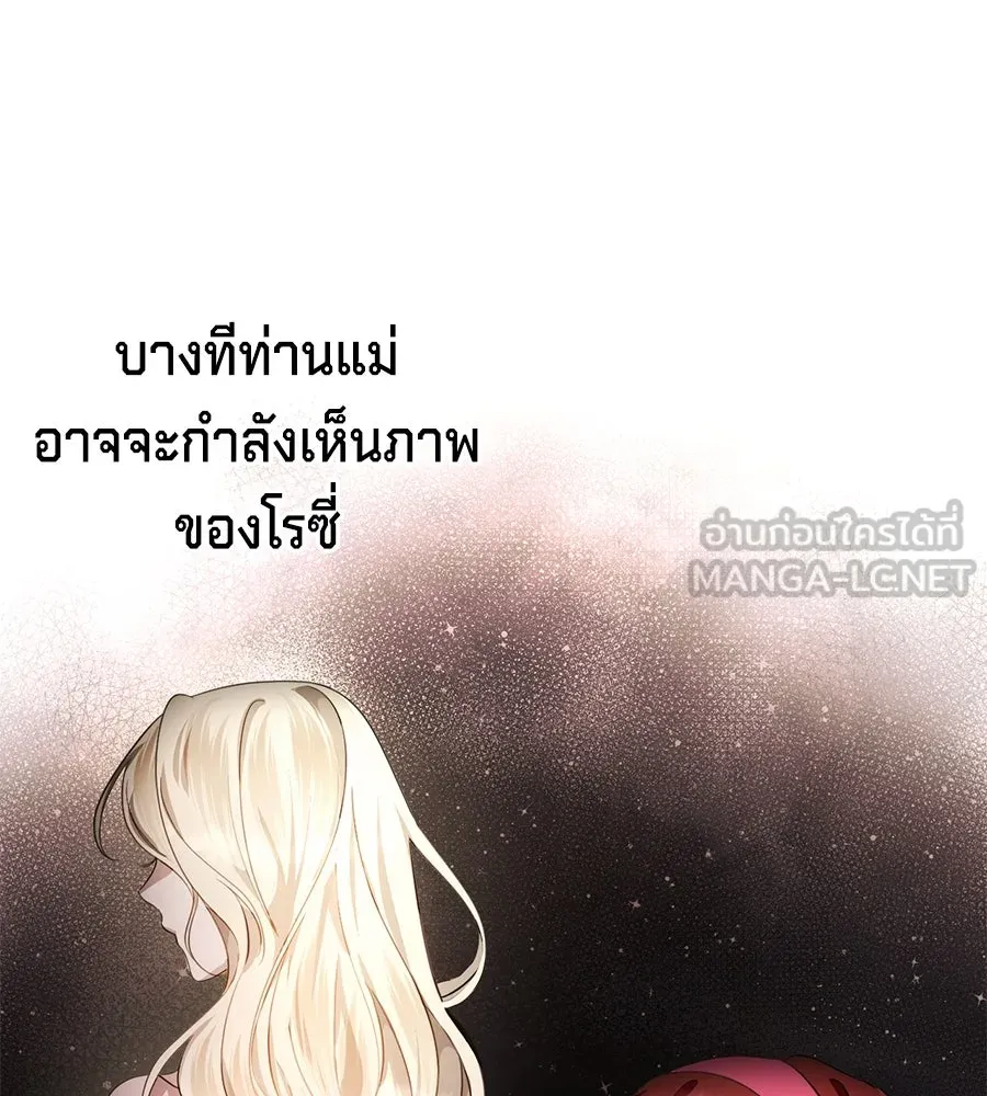 เบื้องหลังรอยยิ้มของเจ้าหญิง ตอนที่ 6 รูปที่ 105