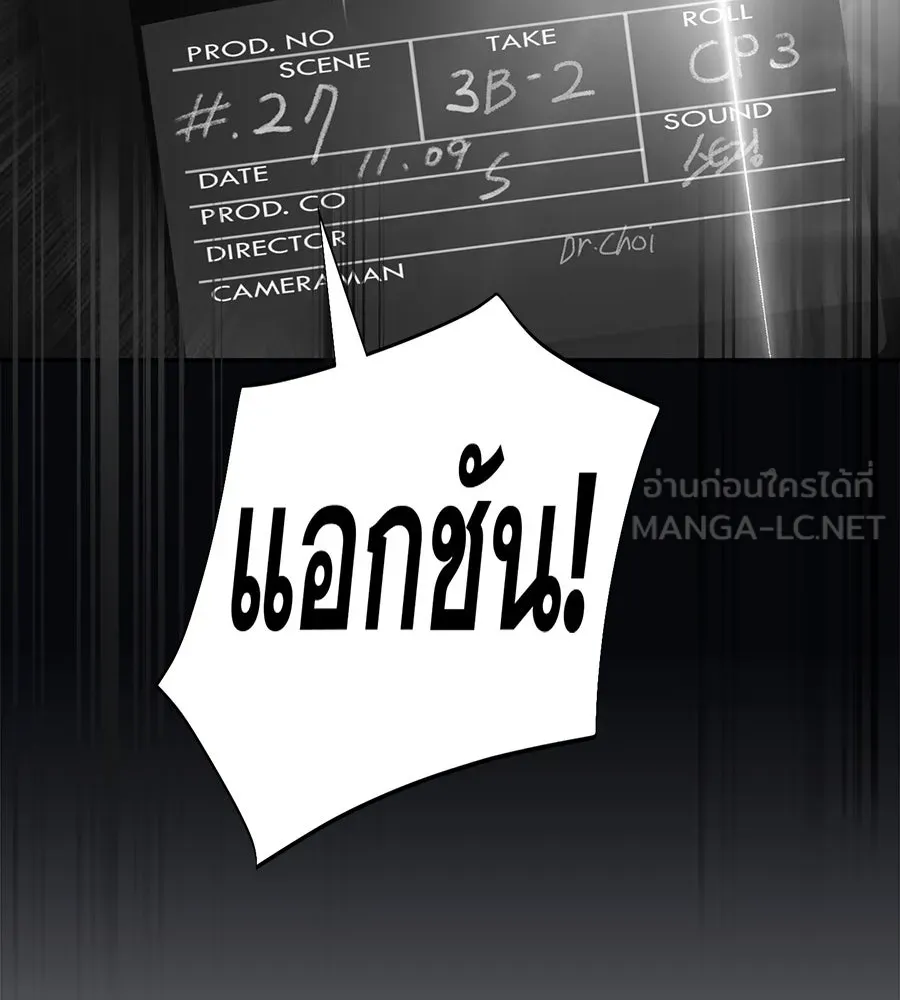 คอลเซ็นเตอร์เปลี่ยนชีวิต ตอนที่ 50 คืนคว้าดาว รูปที่ 108