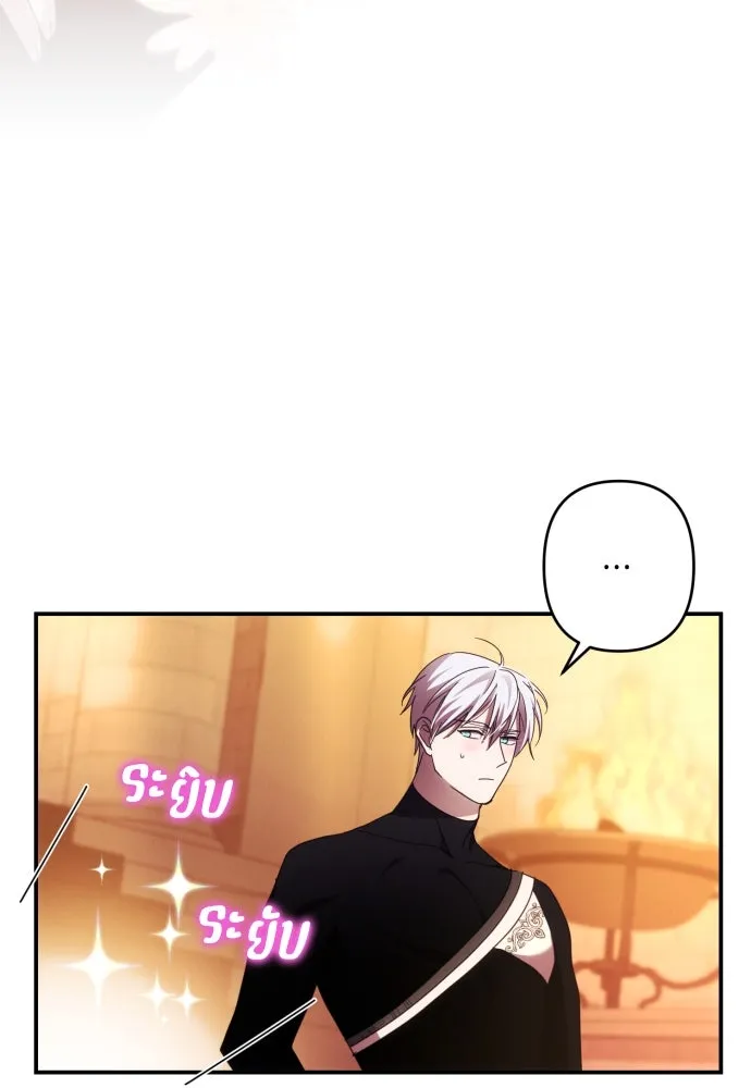 ฉันจะจีบท่านดยุกแดนเหนือ ตอนที่ 51 รูปที่ 86