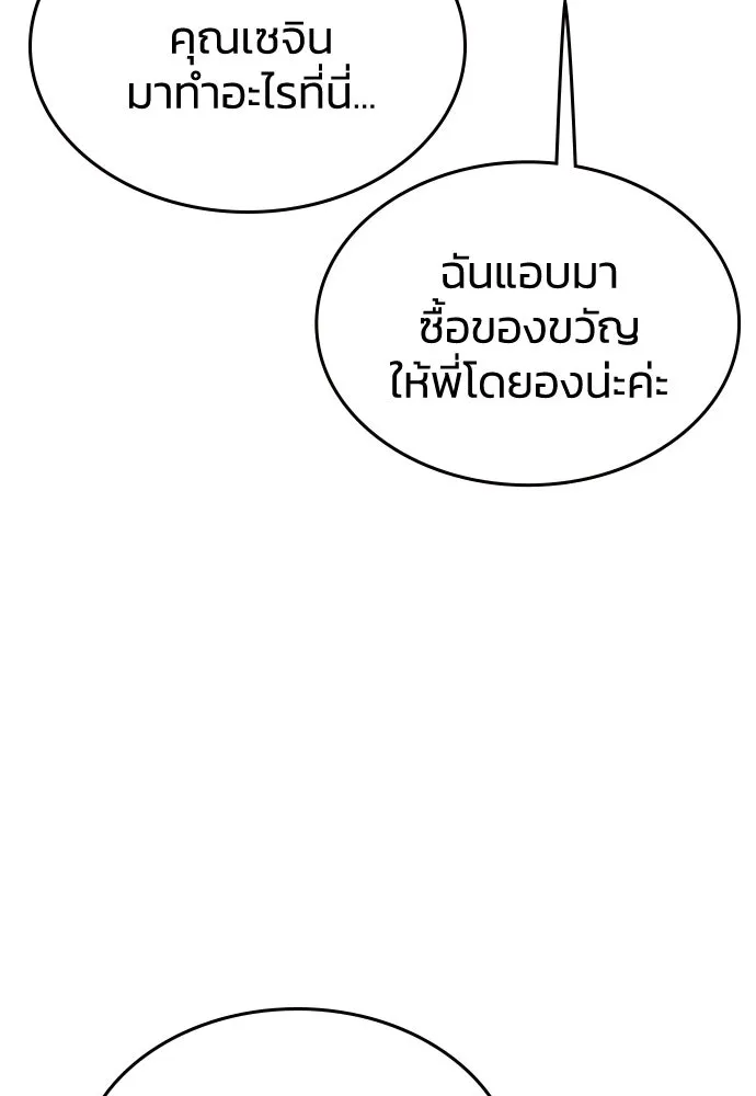 รักแล้วห้ามเลิก ตอนที่ 23 รูปที่ 113