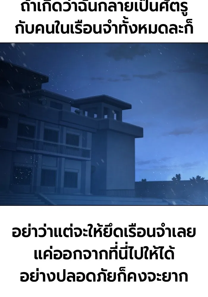 เยาวชนคนคุก ตอนที่ 11 รูปที่ 64