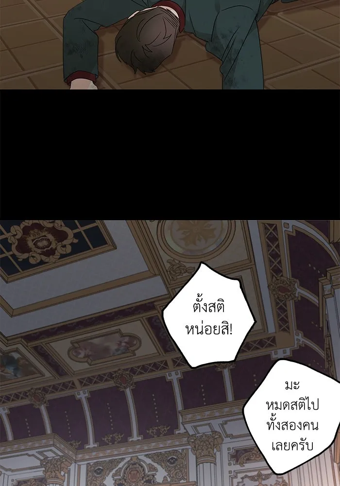 ครอบครัวสามีเห็นทีจะคลั่งรัก ตอนที่ 124 รูปที่ 71