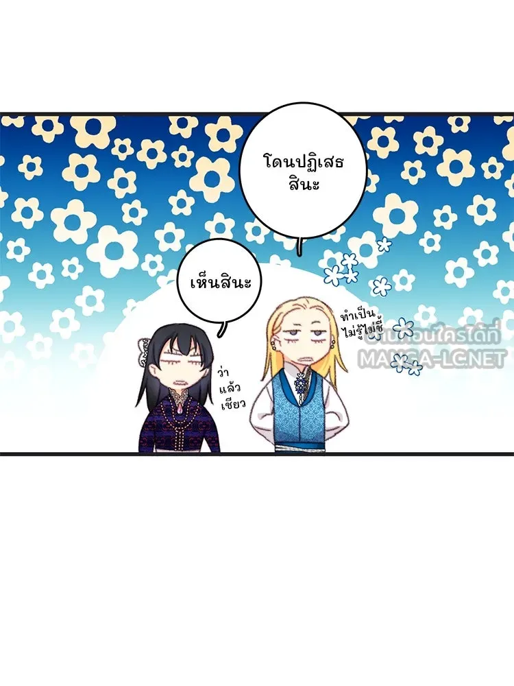 Bring the Love ตอนที่ 101 รูปที่ 24