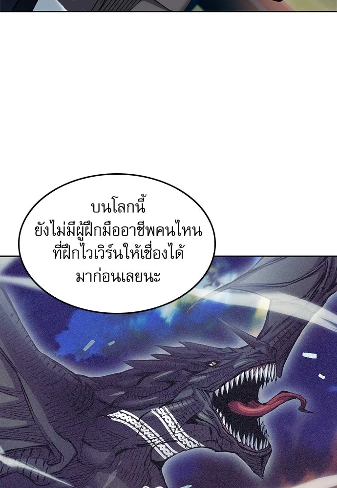 ดรูอิดแห่งสถานีโซล ตอนที่ 66 รูปที่ 17