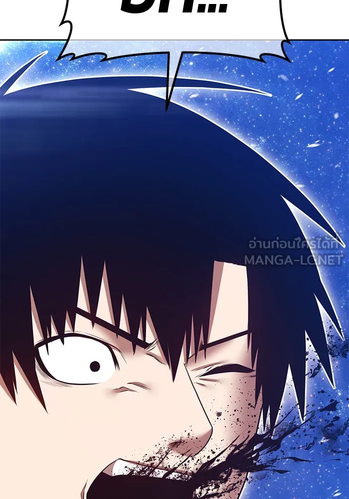 +99 ท่อนไม้พร้อมบวก ตอนที่ 59 ดิเมนชันอีตเตอร์ (7) รูปที่ 234