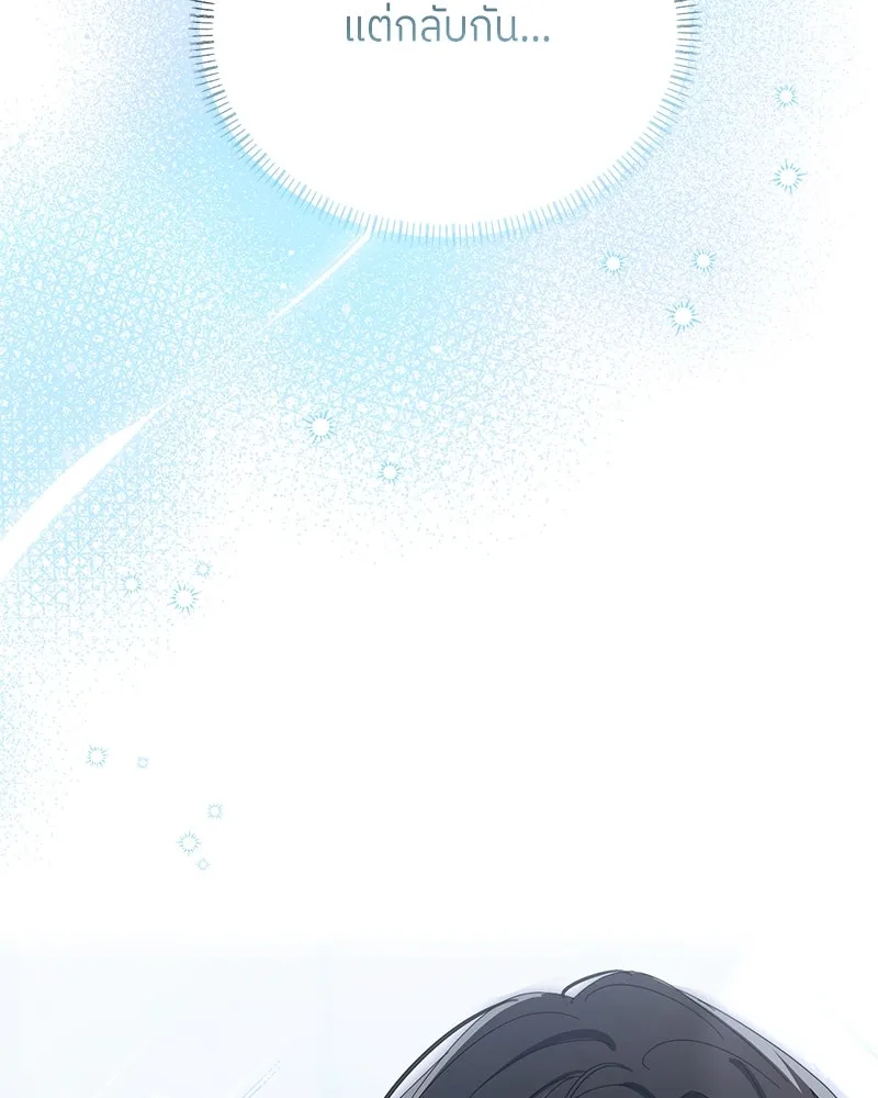 ย้อนเวลามาเป็นมักเน่ ตอนที่ 34 รูปที่ 11
