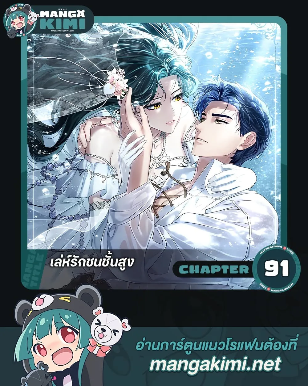 Manga-lc-com อ่านมังงะ อ่านการ์ตูน ออนไลน์ ฟรี High Society – เล่ห์รักชนชั้นสูง ตอนที่ 1 2 3 4 5 6 7 8 9 10 11 12 13 14 ฟรี ไม่มีโฆษณา Manga-lc - อ่าน มังงะ อ่าน การ์ตูน ออนไลน์ อ่านมังงะ ฟรี