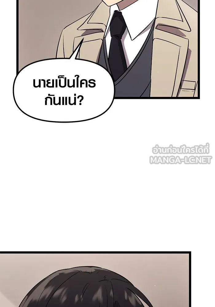 พลิกชะตาคว้าไอเทมระดับเทพ ตอนที่ 16 รูปที่ 69