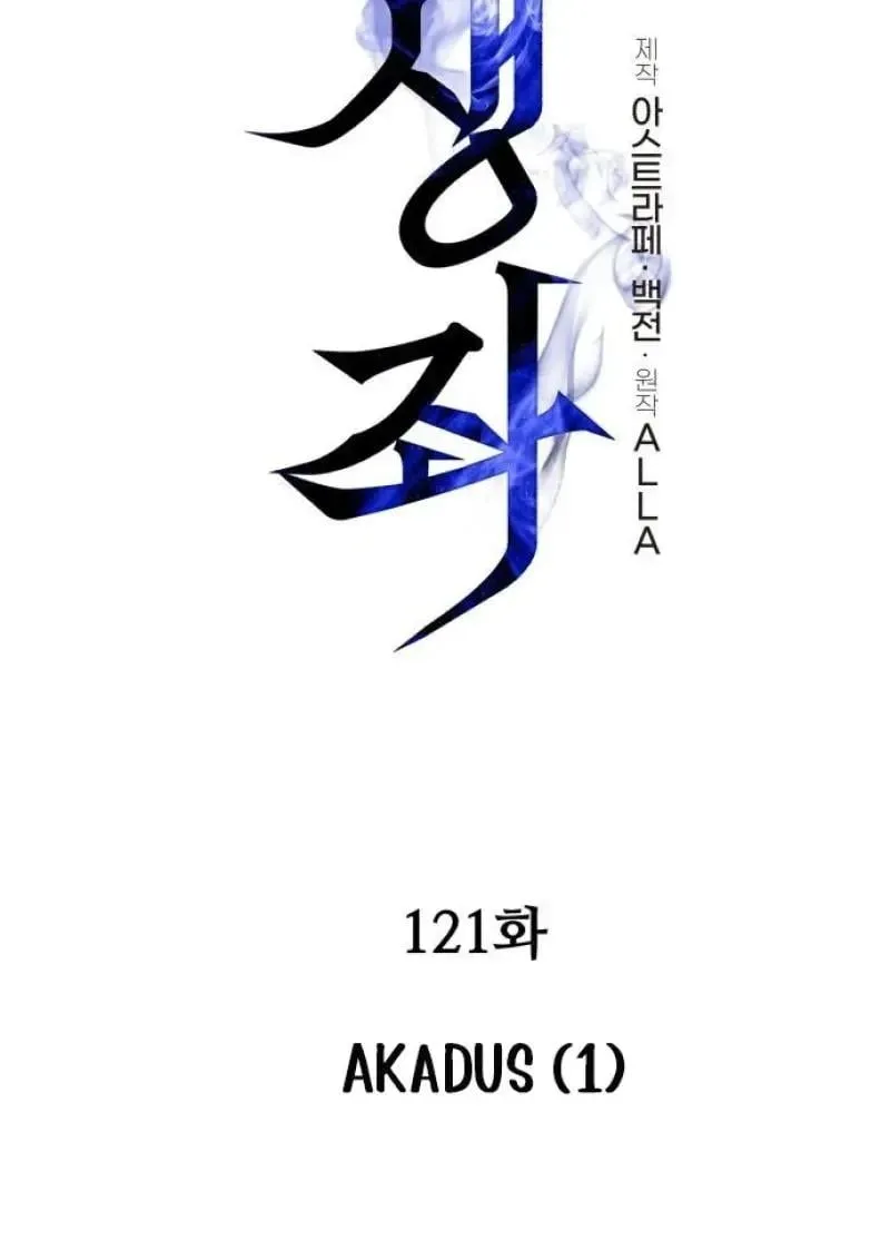 Reincarnator ผ_หวนค_น ตอนที่ ตอนที่ 121 รูปที่ 44