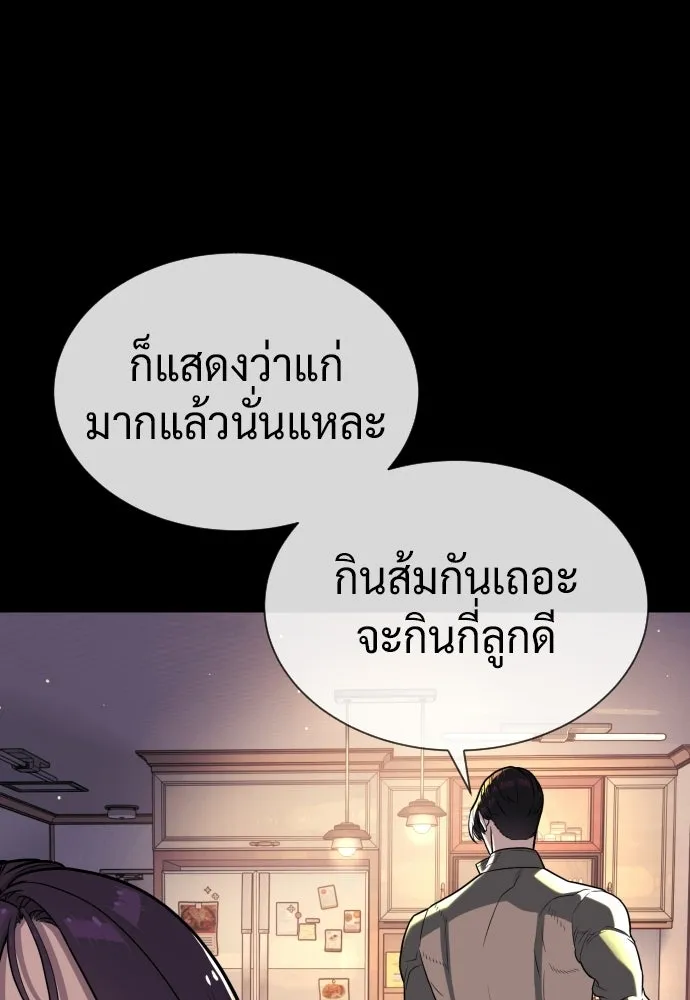 นักฆ่าย้อนวัย ตอนที่ 117 รูปที่ 11