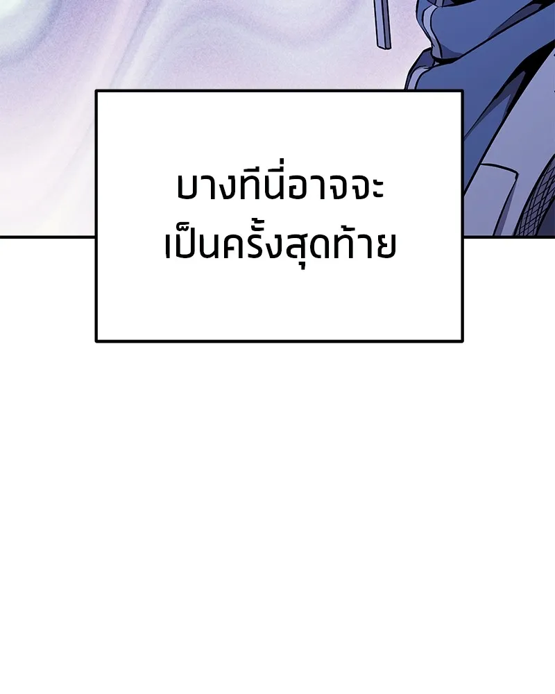 โทษที พื้นที่นี้ห้ามออก ตอนที่ 4 รูปที่ 205