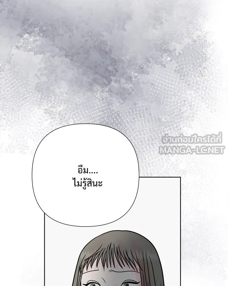 รักนี้ไม่ต้องมีเซนส์ ตอนที่ 70 รูปที่ 111