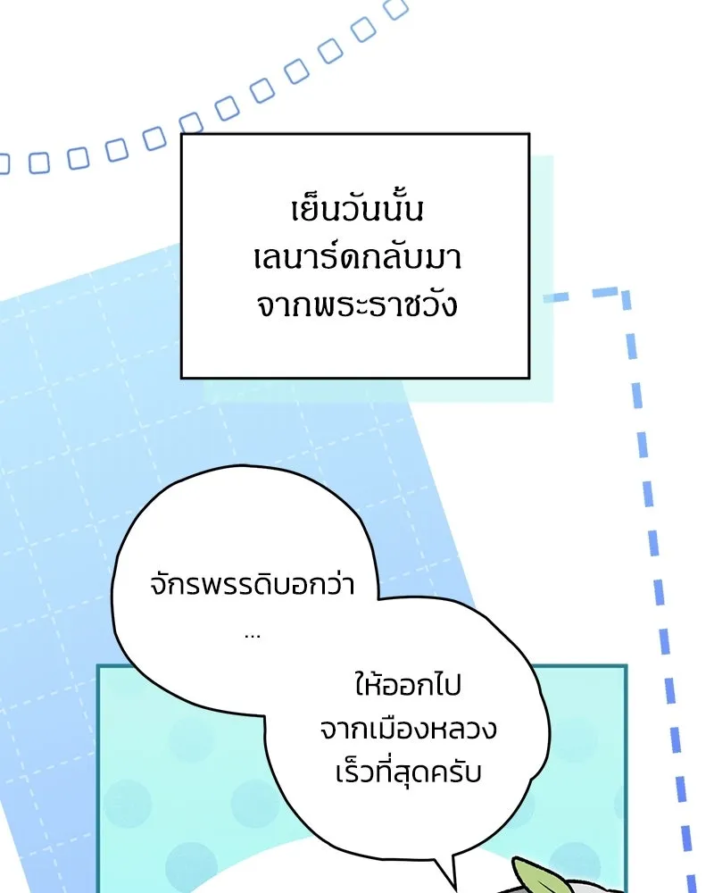 จุ๊บรัก คุณหมาป่า ตอนที่ 37 รูปที่ 13