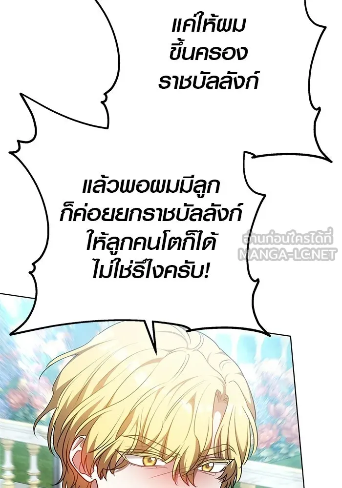 เหตุผลที่ฉันนอกใจ ตอนที่ 83 รูปที่ 75