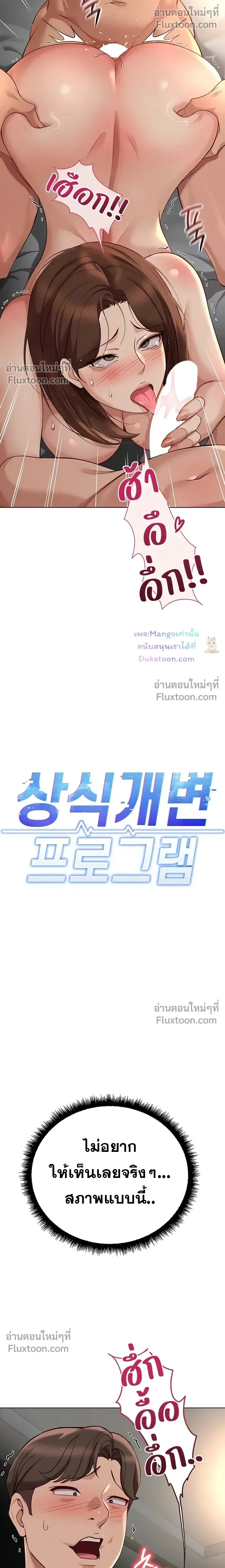 Doujin-Lc- อ่าน โดจิน มังฮวา เกาหลี ญี่ปุ่น จีน แปลไทย Common Sense Manipulation Program โปรแกรมปรับเปลี่ยนสามัญสำนึก ตอนที่ 1 2 3 4 5 6 7 8 9 10 11 12 13 14 ฟรี ไม่มีโฆษณา อ่าน โดจิน Manhwa เกาหลี ญี่ปุ่น จีน เรามีครบ คัดมาให้เน้นๆ โดจิน 18+ รับประกันความฟินโดย  Doujin Lc