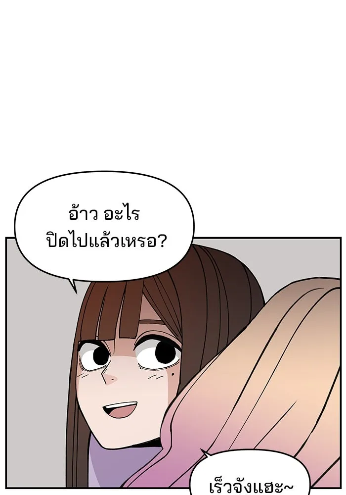 ห้องเรียนสาวแสบ ตอนที่ 14 รูปที่ 55